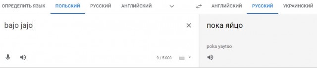 Музыкант троллит польского наёмника.