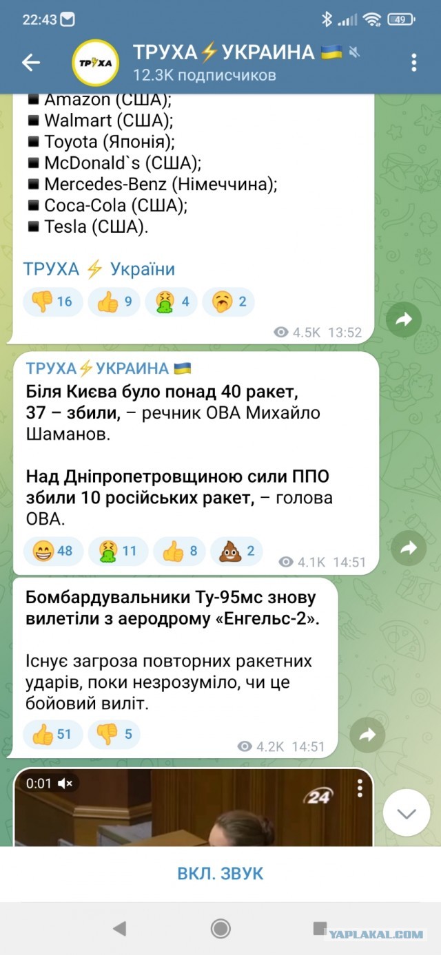 Новый ракетный удар по Украине