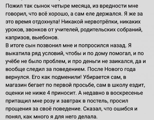 А по факту именно батя с мачехой и сделали его человеком