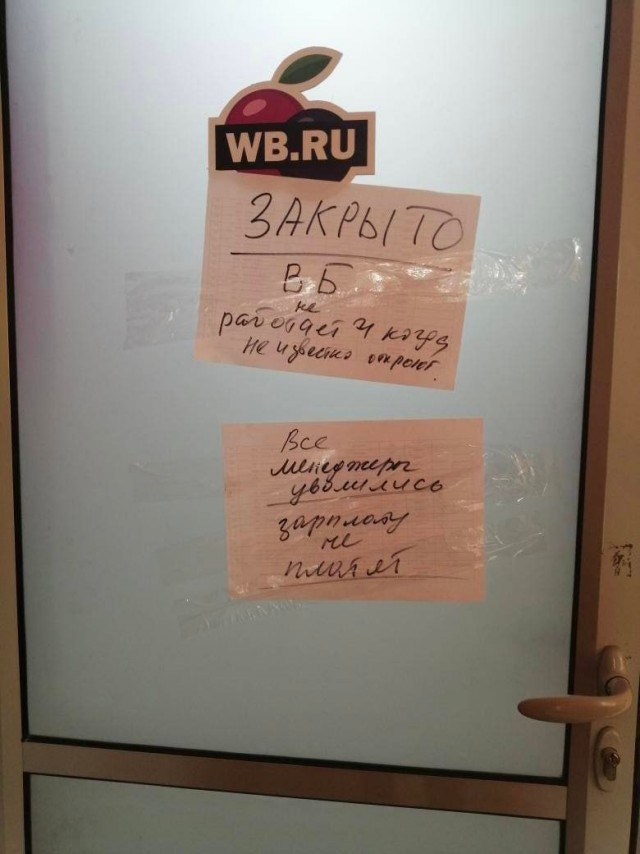 Завтра пункты Wildberries планируют закрыться в качестве забастовки по всей России