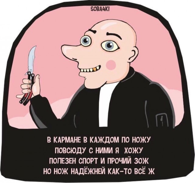 А что на кармане???