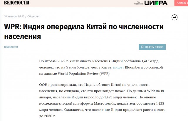 Победная поступь идиотизма по планете – том 12