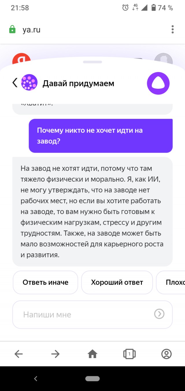 Национальный состав заводских коллективов