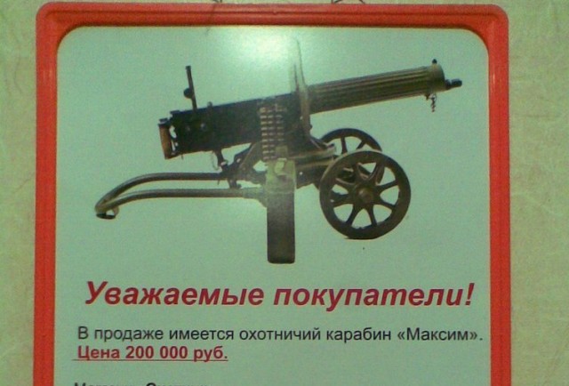 Оружейный магазин в США