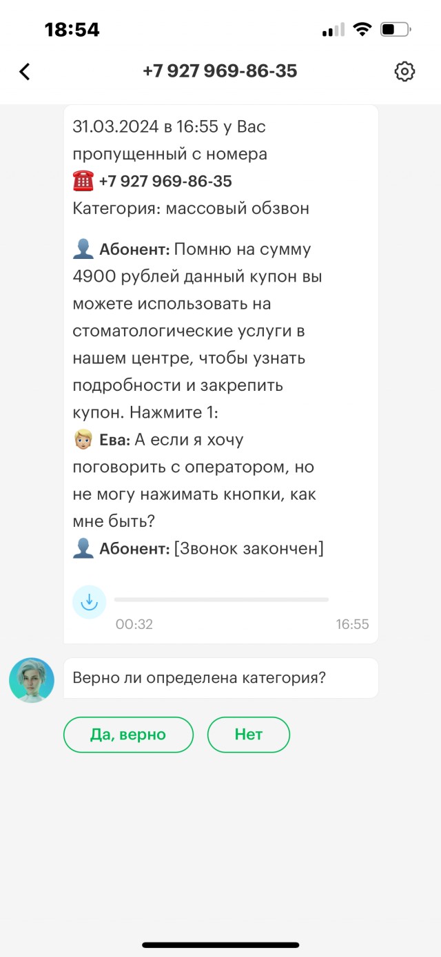 В России ввели штрафы за спам-звонки до ₽1 млн