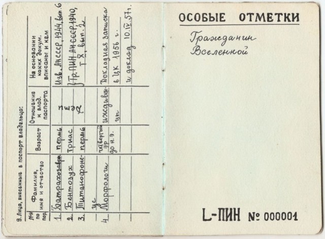 Писатель-фантаст, в котором заподозрили инопланетного агента