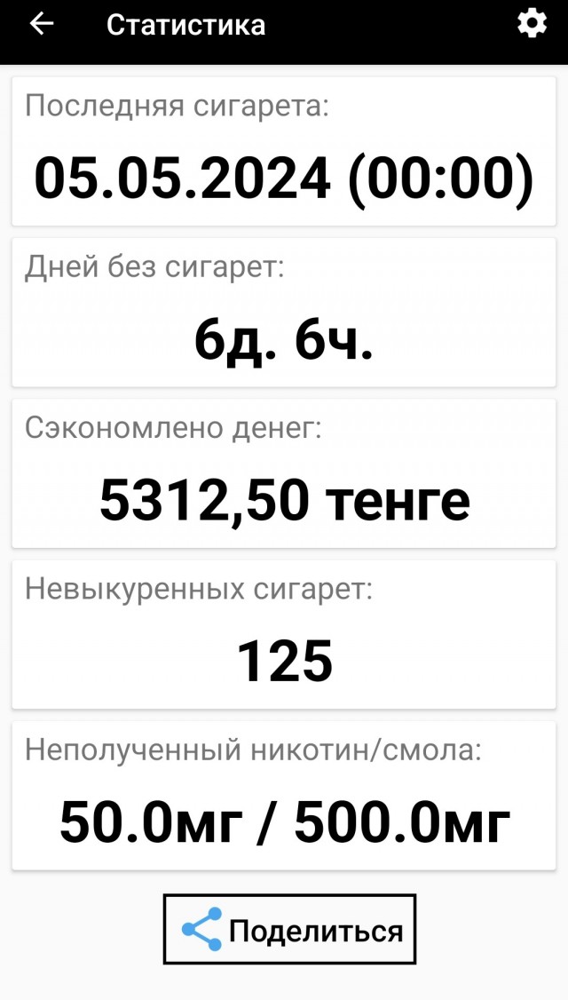 Бросаю что ли