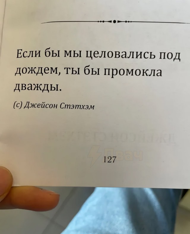 На полках книжных магазинов нашли цитатник поэта Джейсона Стэтхэма