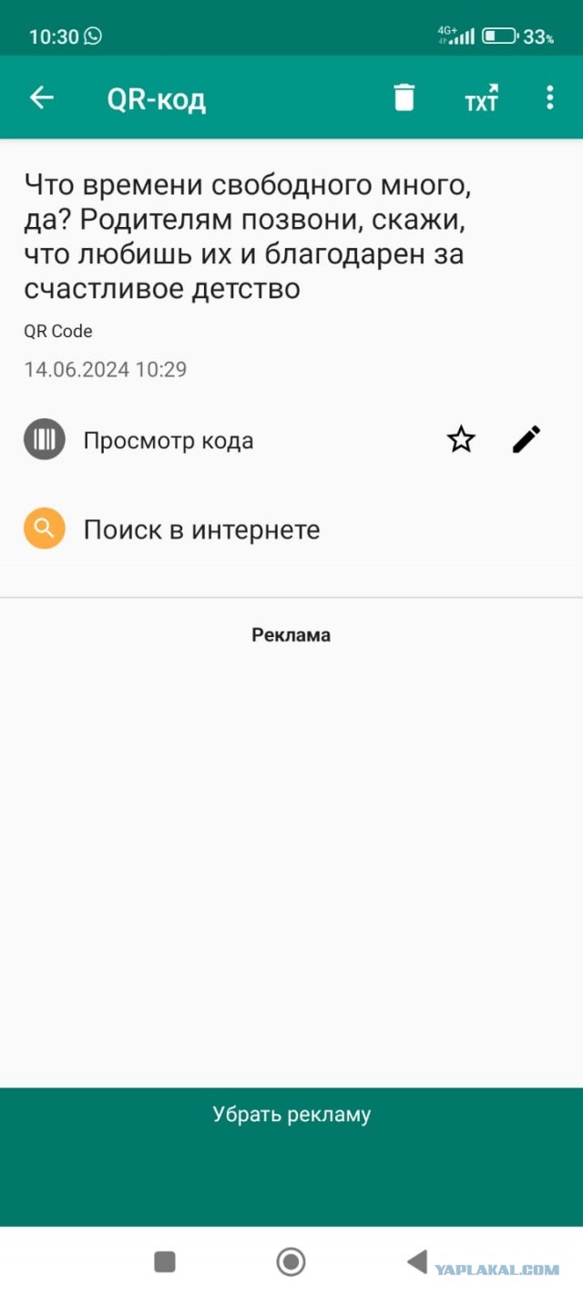 Народная меДИЧина 6006