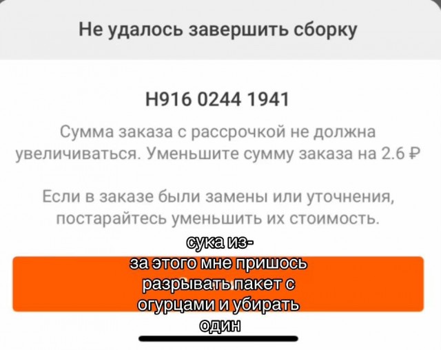 Девчонка работает сборщиком заказов