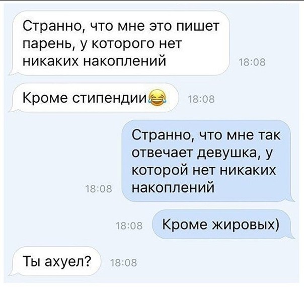 По привету и ответ