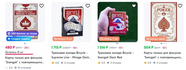 Такой вот фокус
