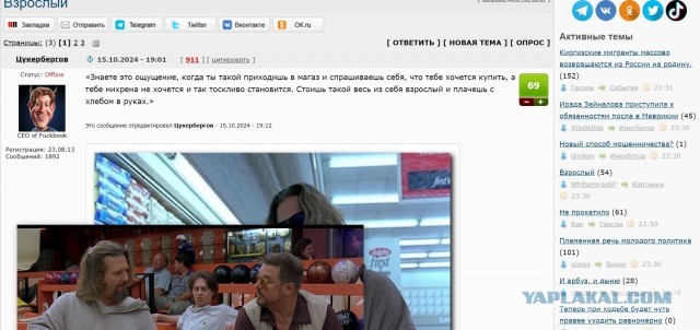 Взрослый⁠