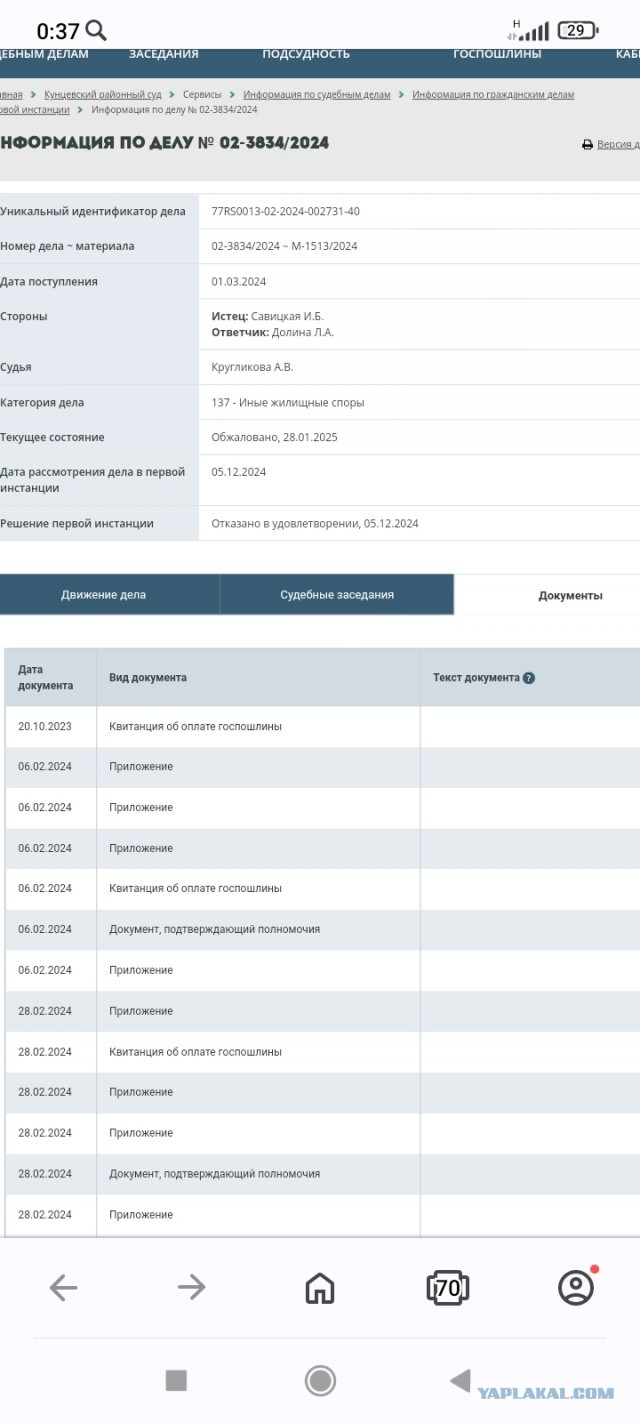 Суд вернул Ларисе Долиной ее квартиру в Хамовниках, которую она продала под влиянием мошенников