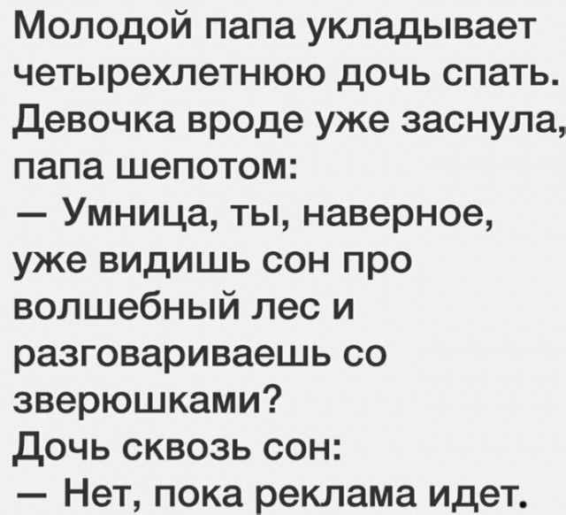 Весёлый полтишок 24.04.25