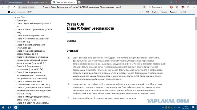 СССР юридически ещё существует