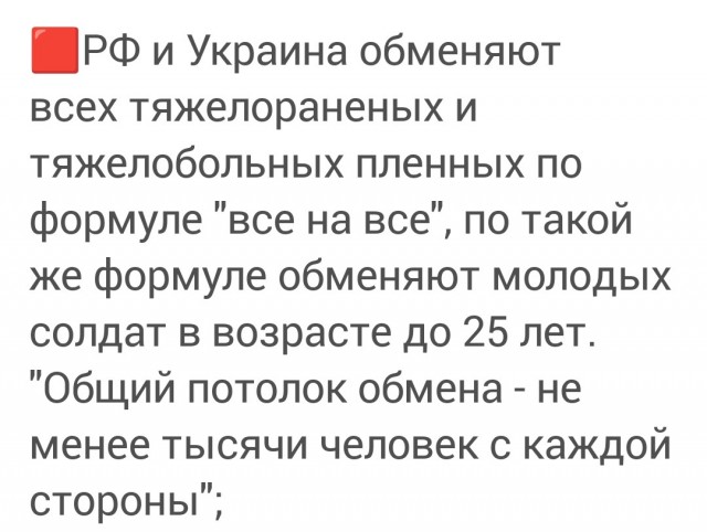 Главные заявления Владимира Мединского после встречи переговорных групп России и Украины