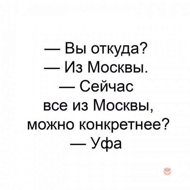 Приехали в Москву