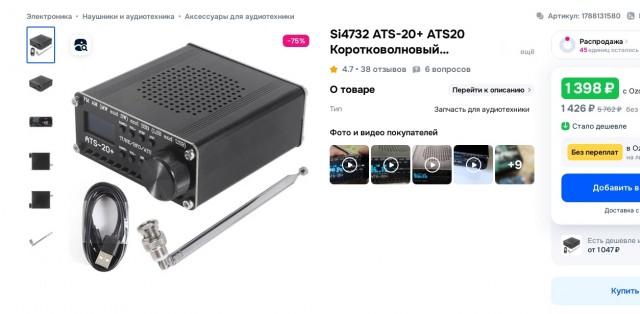 УВБ 76 снова угорает