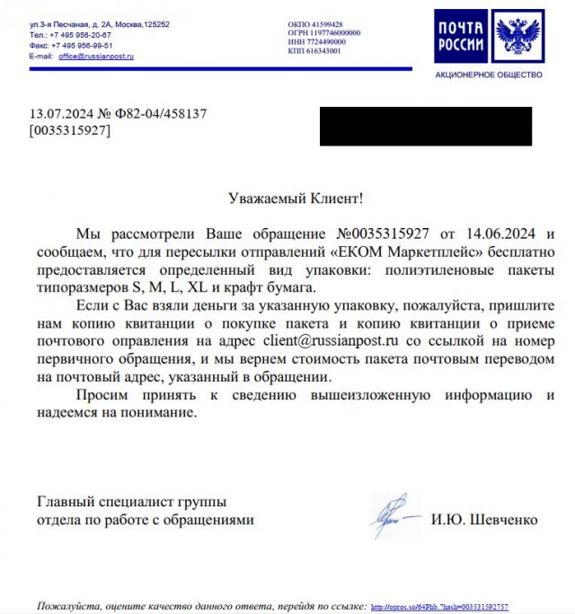 Я, почта России и коробка