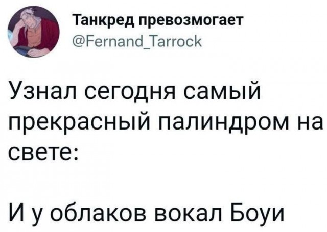 Небаянистая эволюция для лириков