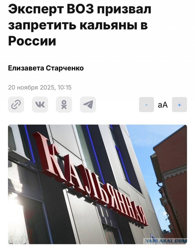 В Госдуме призвали ввести полный запрет на кальяны