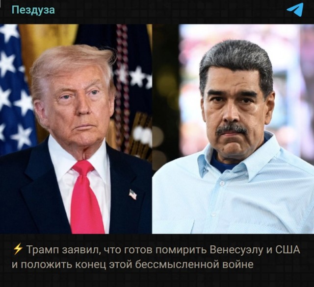 США ударили по мавзолею бывшего лидера Венесуэлы Уго Чавеса — зданию Cuartel de la Montaña в Каракасе, утверждают местные СМИ.