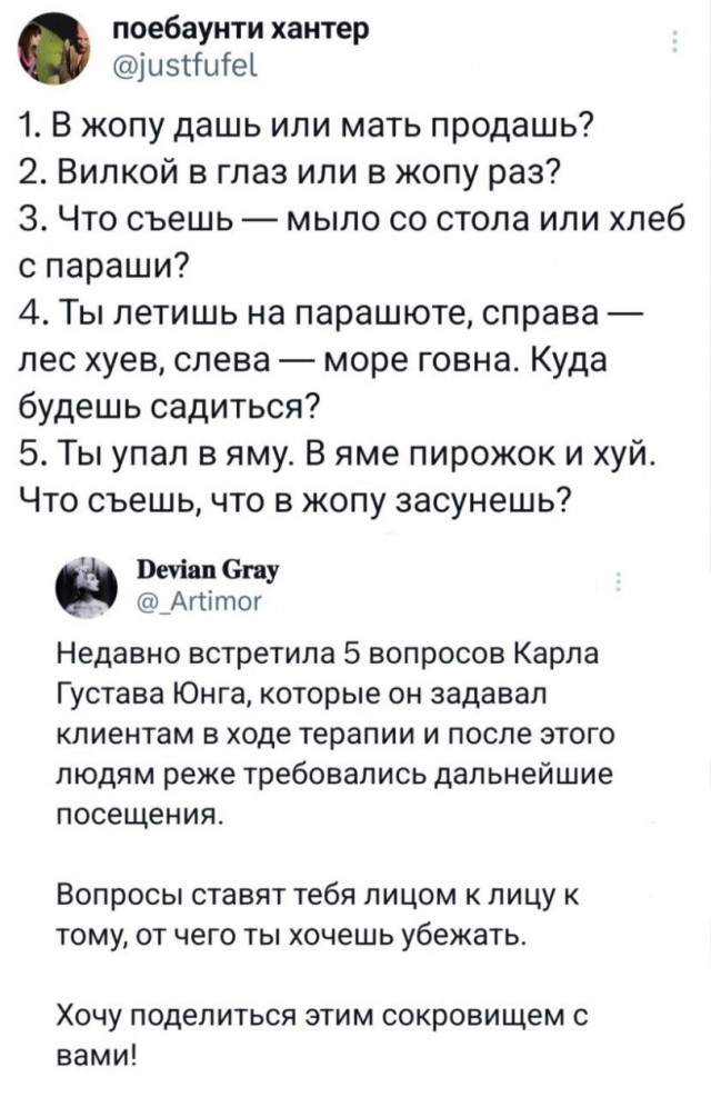 Чёрно-пошлая деградация