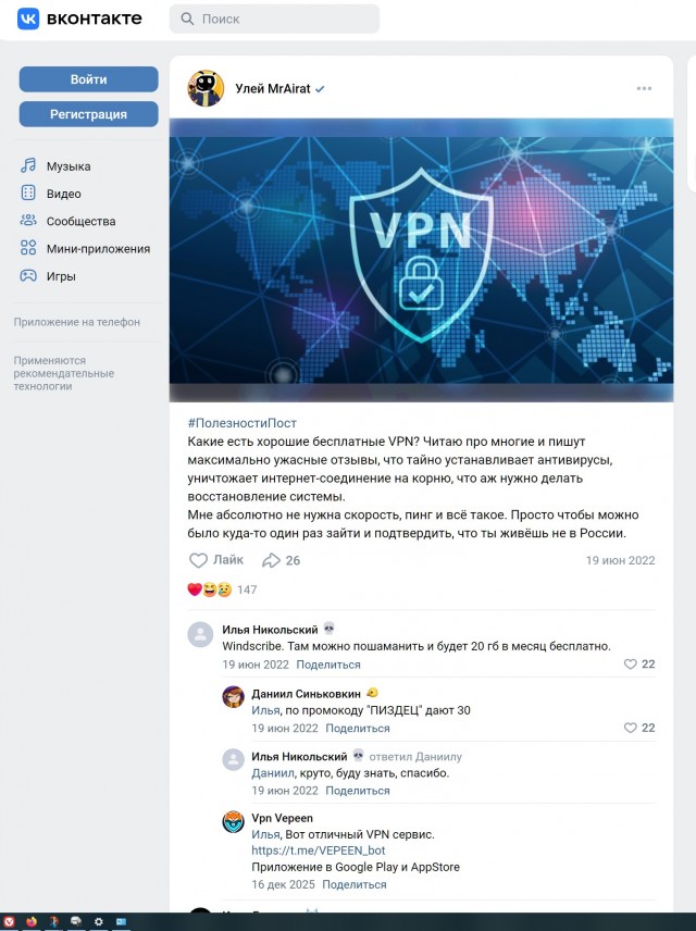 Google оштрафовали ещё на 22 млн рублей за распространение VPN-сервисов через Google Play