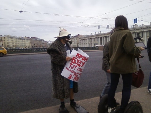 Проиграл пари