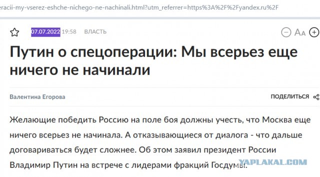 Зеленский заявил, что Россия дала Украине два месяца на уход из Донбасса