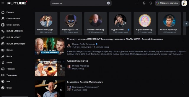ВЦИОМ: VK Видео и Rutube обогнали YouTube по популярности у россиян