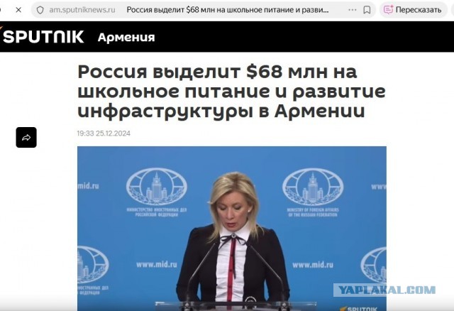 Про Армению