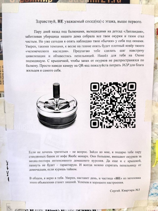 А какие соседи у Вас?