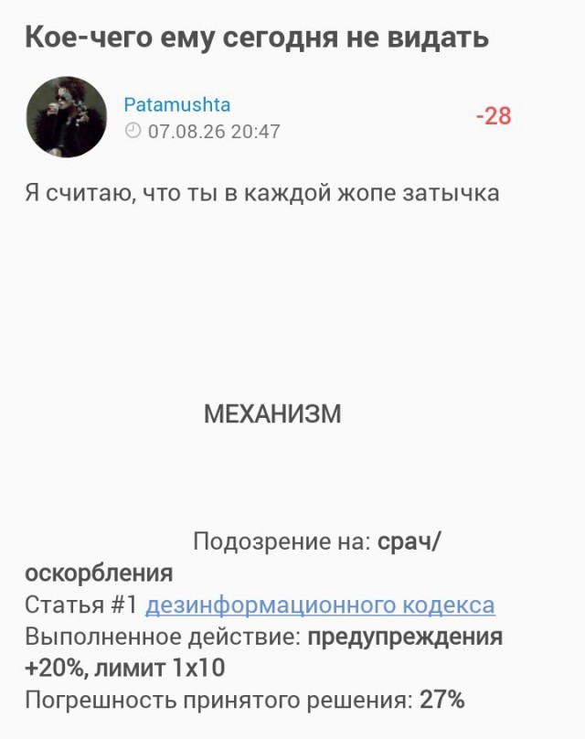 Как мы в деревне рубим черное крошево