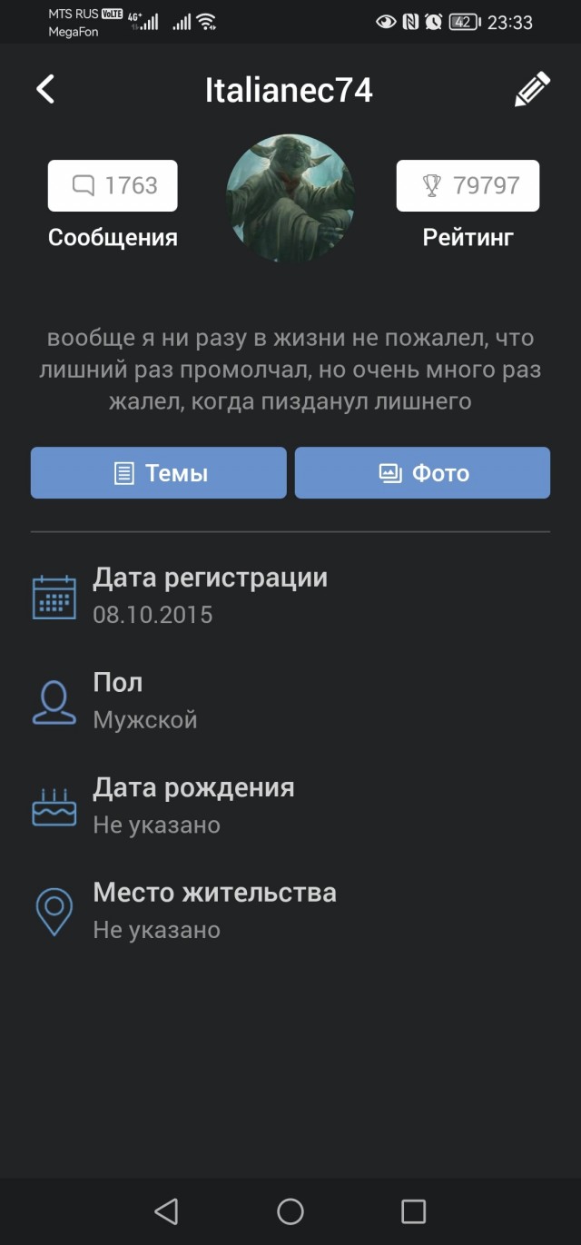 Перфекто