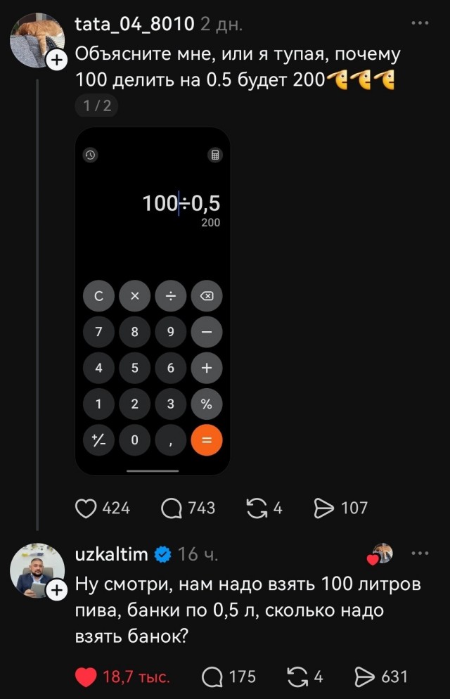 Доходчиво