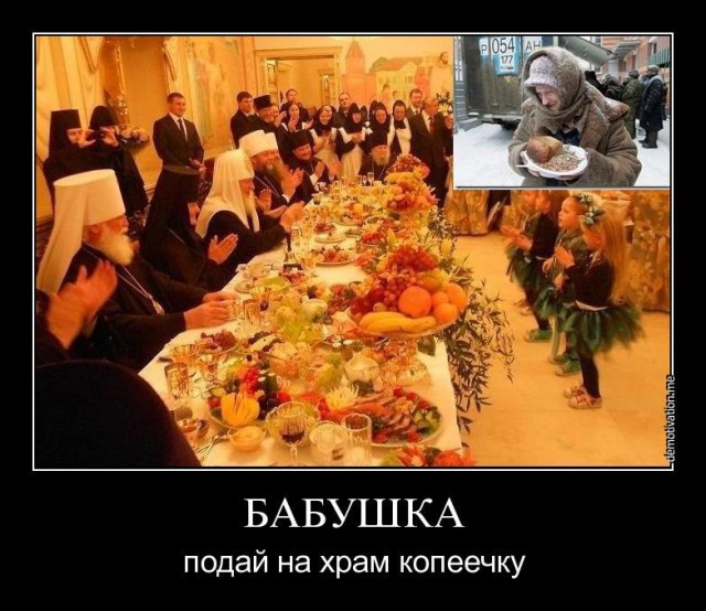 Сволочи делят благотворительные деньги