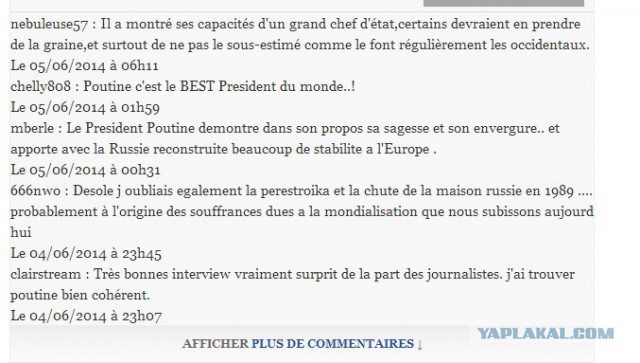 Полное интервью Владимира Путина французам