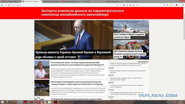 Яценюк подал в отставку.