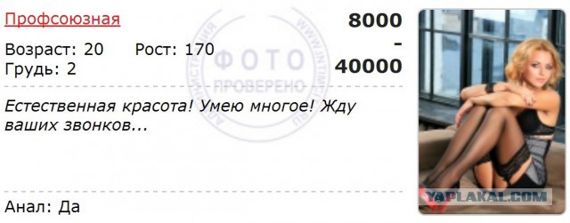 Вакансия Секс-Секретарь