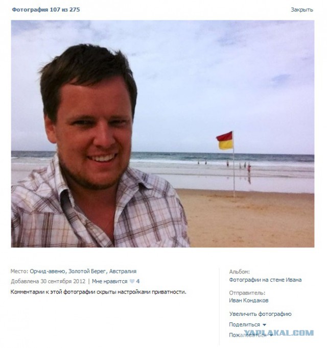 Всего один скрин из поста Шрека