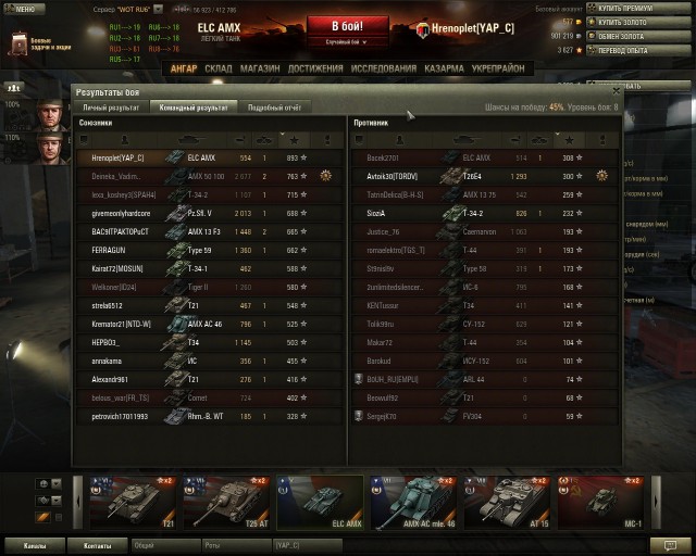 Wargaming 14