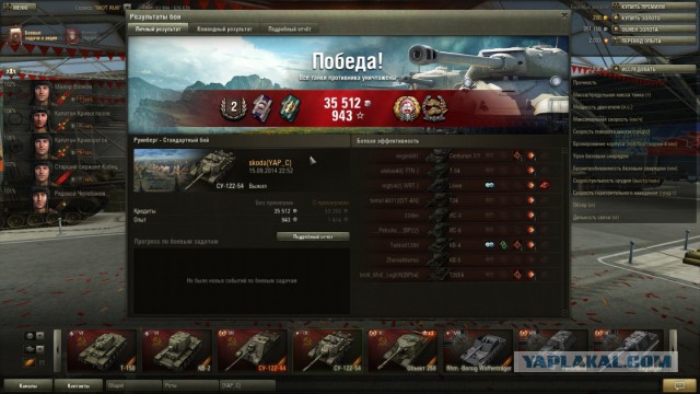 Wargaming 14