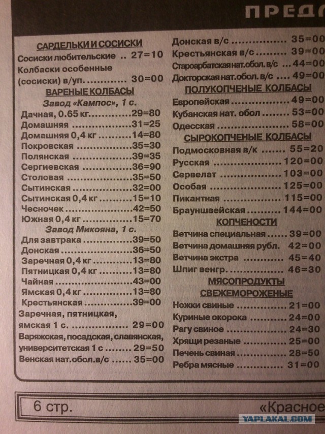По волнам нашей памяти... ФОТО из 90-х...