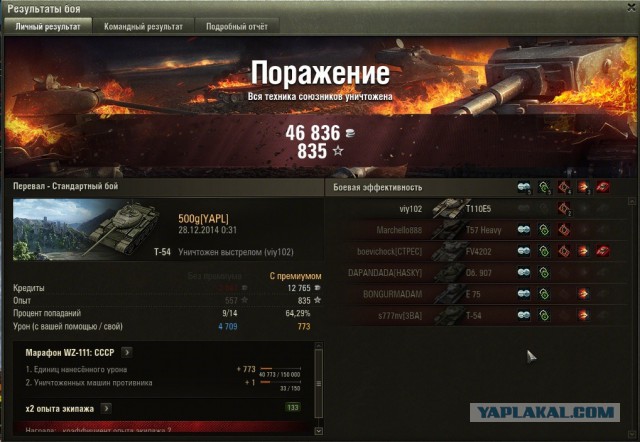 Wargaming 18