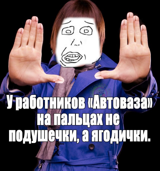 Я инженер!