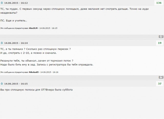 Неадекваты на Ауди...