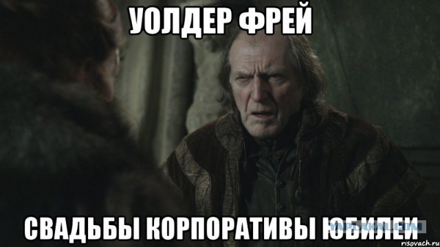 Свадебный треш