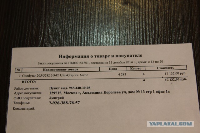 Продам резину